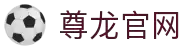 中国·尊龙(Z6)官方网站-MacauStore